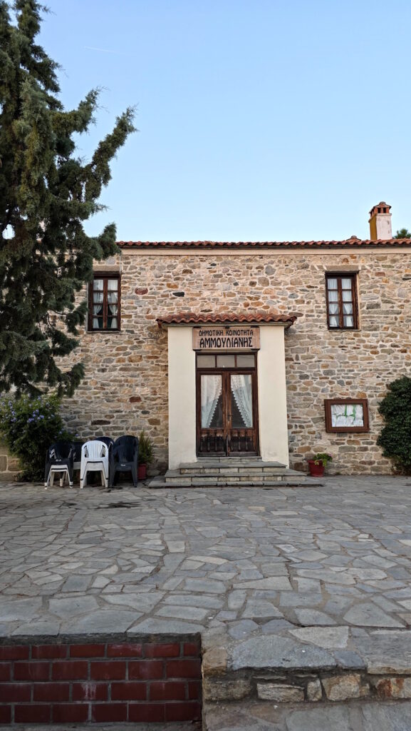 Muzej folklora, Amuljani